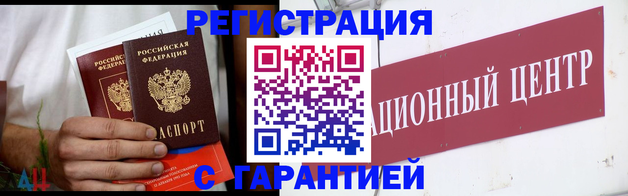 прописка для кредита в Губахе