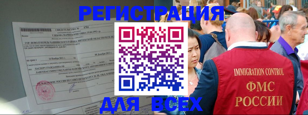 прописка для военкомата в Губахе
