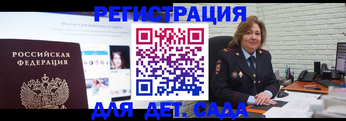 временная регистрация для всех в Губахе