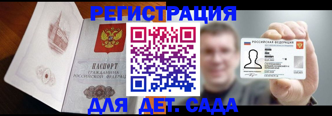 временная регистрация поиск в Губахе