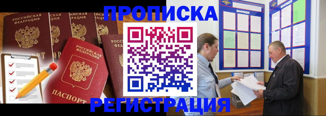 где прописаться в Губахе