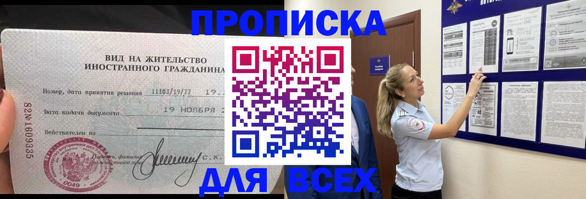 временная регистрация для школы в Губахе