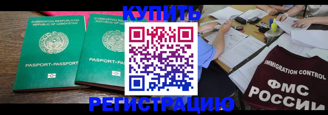 прописка в квартире в Губахе