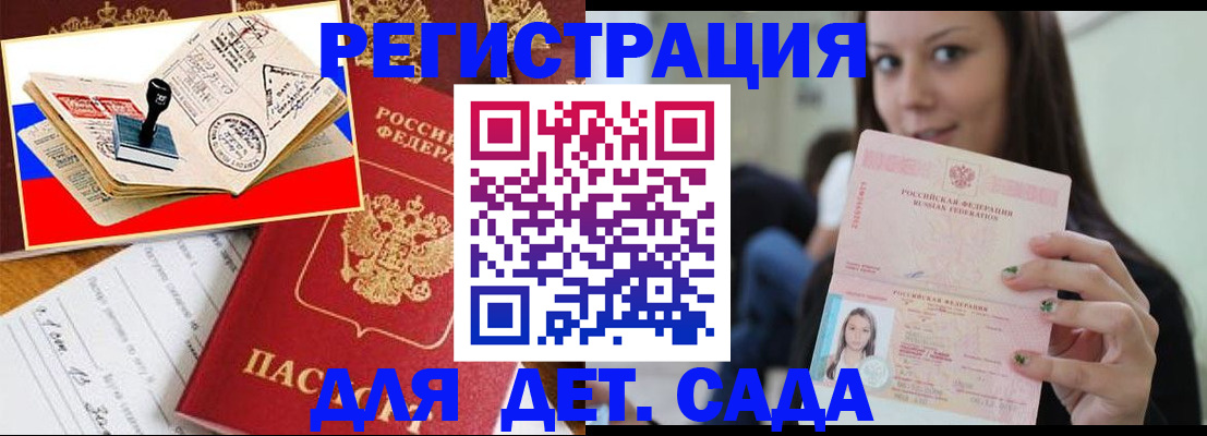 временная регистрация для всех в Губахе